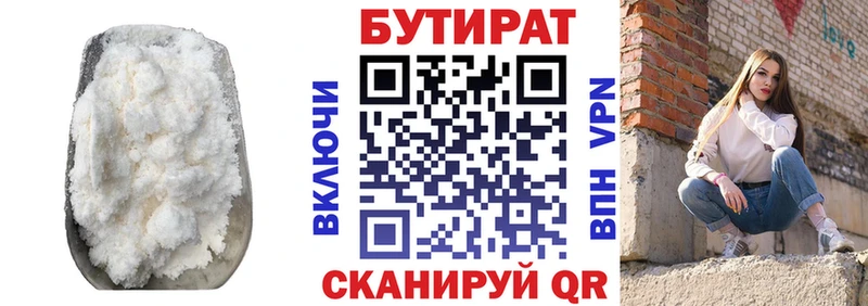 гидра сайт  Белоярский  Бутират GHB 