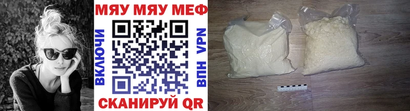 где можно купить наркотик Белоярский МЕФ mephedrone